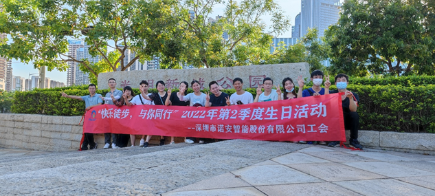 开云手机网-开云中国2022年第二季度员工生日会