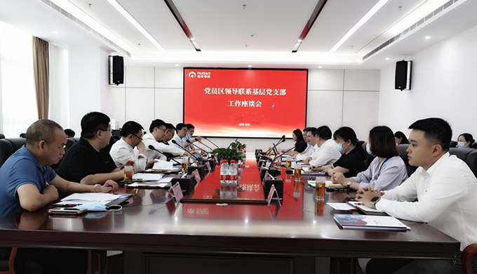 座谈会.png 座谈会.png