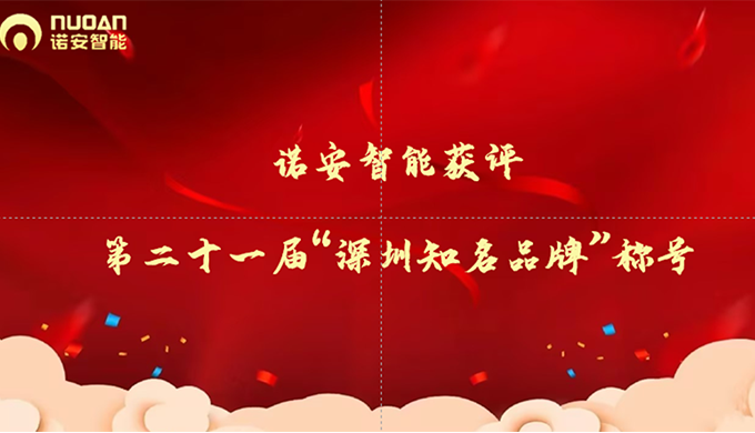 深圳知名品牌开云手机网图.png 深圳知名品牌开云手机网图.png