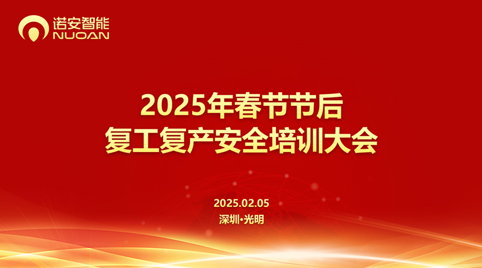 开云手机网-开云中国复工复产安全培训大会 开云手机网-开云中国复工复产安全培训大会