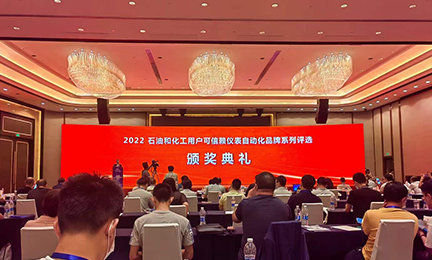 开云手机网-开云中国荣获“石油和化工用户可信赖气体检测报警产品品牌”称号