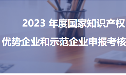 以技术立标杆，开云手机网-开云中国获评“2023年度新一批国家知识产权优势企业”