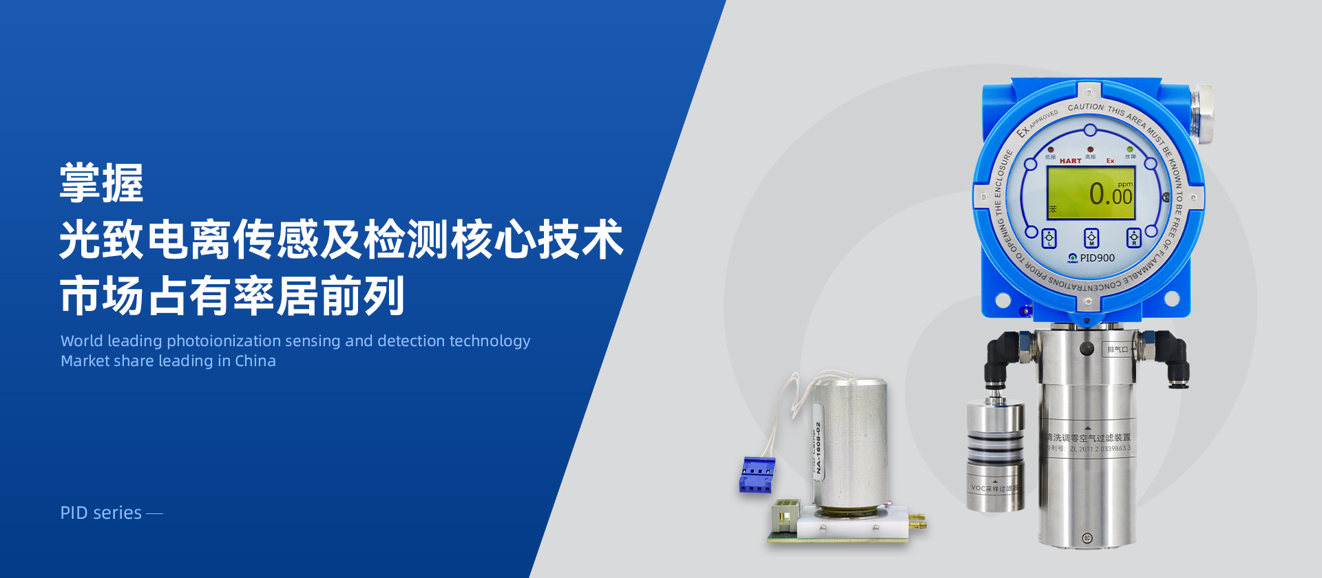 开云手机网-开云中国PID探测器