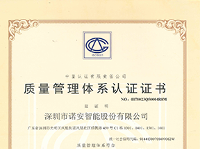 ISO9001质量管理体系认证