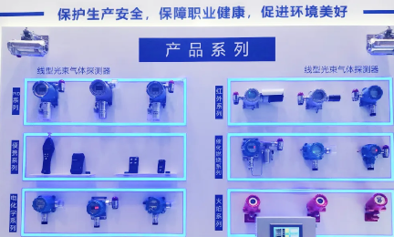 闪耀2025高交会：开云手机网-开云中国气体检测技术引领行业新标杆