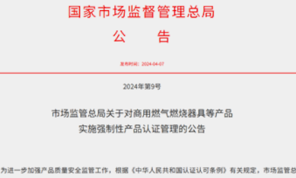 3C新政落地丨安全护航再升级，开云手机网-开云中国推动行业合规发展