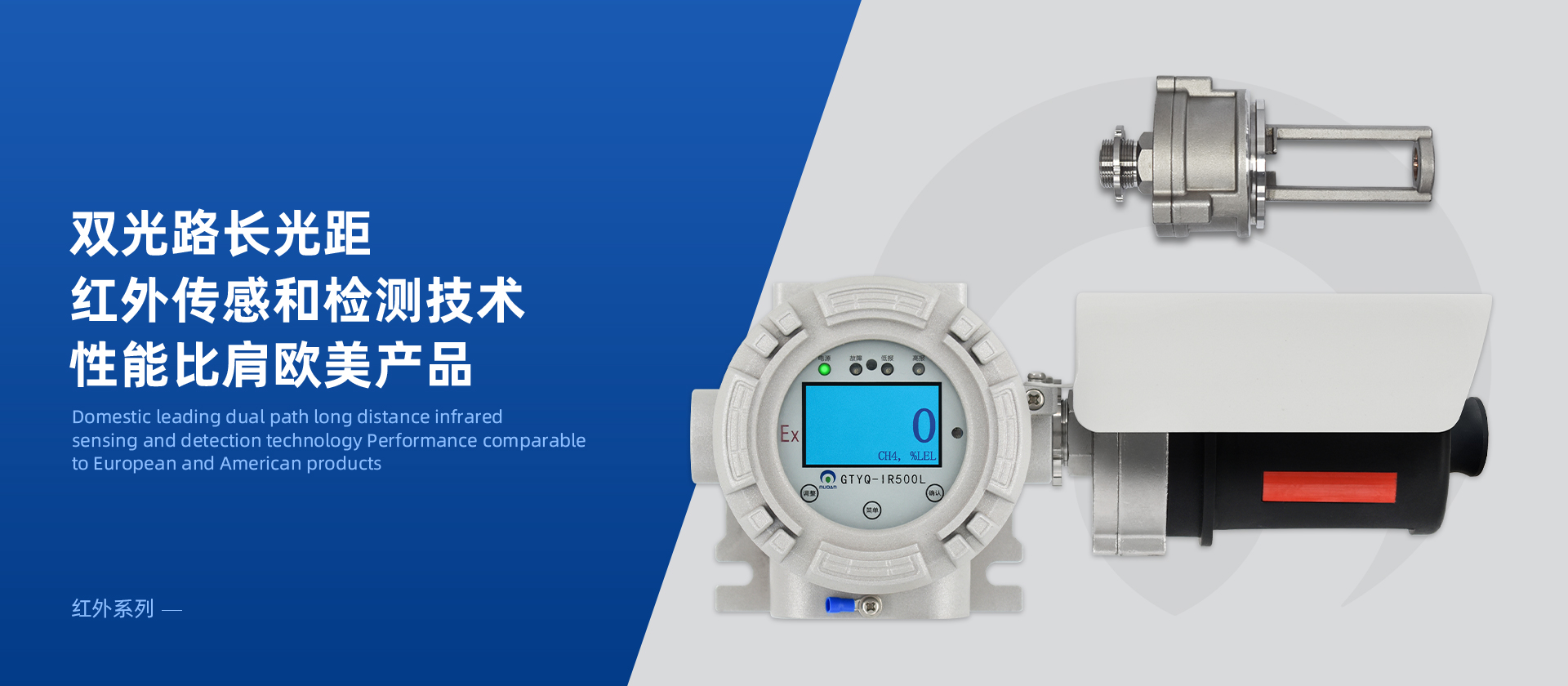 开云手机网-开云中国红外气体探测器